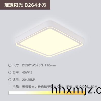 璀(cui)璨陽(yáng)(yang)光B264
